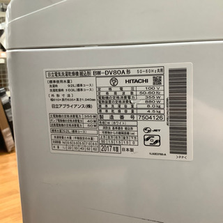 安心の6ヶ月保証付！！【HITACHI(ヒタチ)】縦型洗濯乾燥機売ります！」