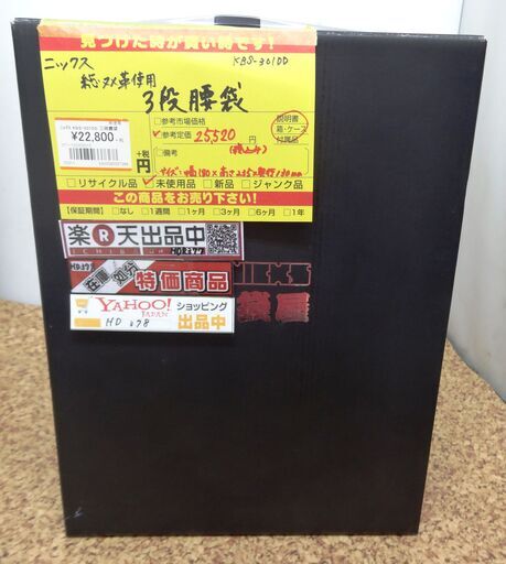 ニックス 総ヌメ革使用 3段腰袋 KBS-301DD 未使用品