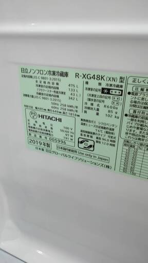 HITACHI 475L冷蔵庫 2019 R-XG48K