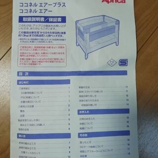 楽天市場】アップリカ ココネルエアー AB ベビーベッド グレー