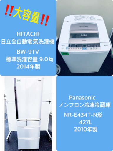 ！！送料設置無料！！洗濯機/冷蔵庫 ✨大型家電セット✨