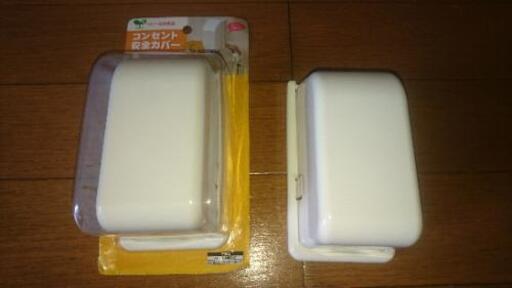 無料 ダイソー コンセント安全カバー まままっちゃん 大崎の子供用品の中古あげます 譲ります ジモティーで不用品の処分 無料 ダイソー コンセント安全カバー まままっちゃん 大崎の子供用品の中古あげます 譲ります ジモティーで不用品の処分