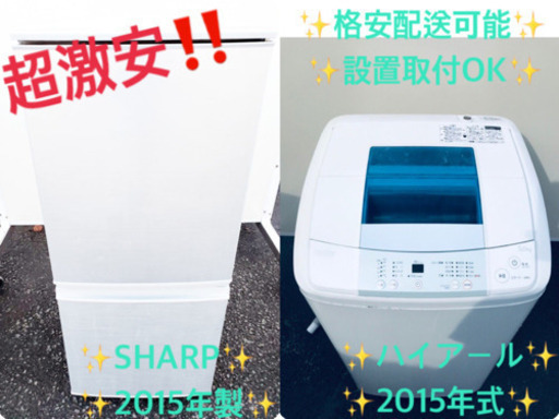 ♪高年式セット♪冷蔵庫/洗濯機✨新生活応援セール！