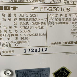 CORONA FFストーブ 2011年製 中古 整備済み 工場 CORONA FFストーブ