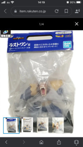 ドラゴンボール　大猿ベジータ　ドラゴンボールvsオムニバス　ラストワン
