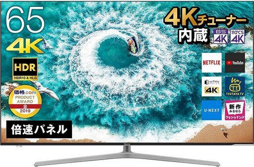 2022新入荷 ★新品未開封★レグザエンジンNEOplus搭載機 ハイセンス 65インチ ULED液晶テレビ 65U7E 4Kチューナー内蔵　3年保証あり 液晶テレビ