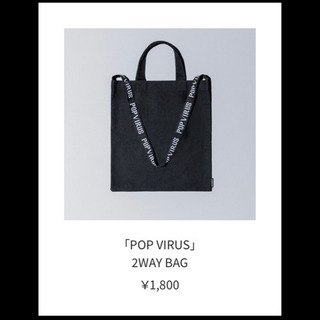 星野源 POP VIRUS 2WAY BAG