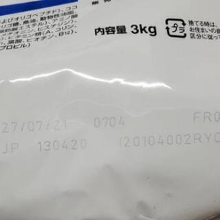 【受渡し先決定】ロイヤルカナン　アミノペプチドフォーミュラ　3kg×3袋