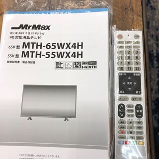 Mr Max ミスターマックス55型55インチ液晶tvテレビmth 55wx4h4k対応19年製取扱い説明書リモコン フェスタ Rm大野城 大野城のテレビ 液晶テレビ の中古あげます 譲ります ジモティーで不用品の処分