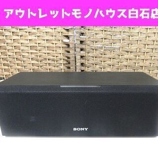 SONY ◆センタースピーカー SS-CS8 ソニー オーディオ...