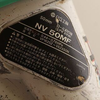 HITACHI 日立工機 日立ロール釘打機 エアダスタ付 NV50MF(D3703aaykY)