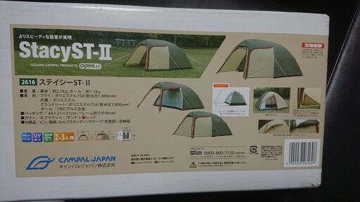 《新品・配送無料》ステイシーＳＴ-２　キャンパルジャパン　ogawa(オガワ)　テント　キャンプ　ツーリング　ソロテント