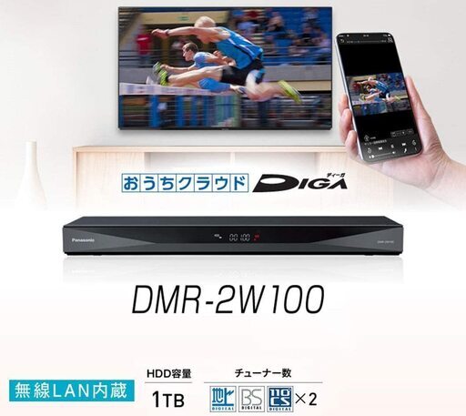 パナソニックブルーレイレコーダーDMR-BRW10102016年製1TB (ハンズ 
