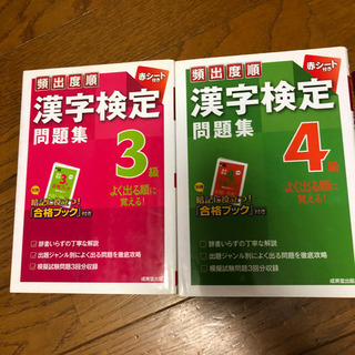 漢字検定 3.4級　
