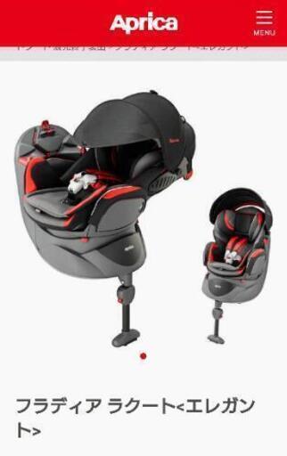 Aprica チャイルドシート フラディア ラクート