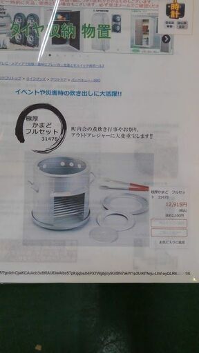 【店舗同時販売中】極厚かまどフルセット　キャンプ　野外ごはん【店頭ご来店購入限定】
