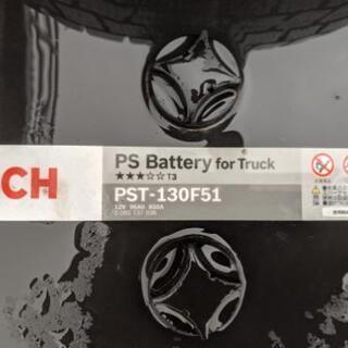 バッテリー130F51-2ヶ