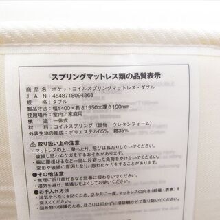 無印良品 ダブルサイズ ベッド マットレス 使用期間半年 (EA01)