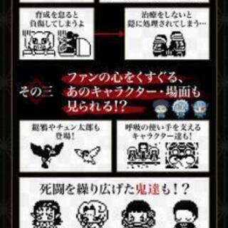 鬼滅の刃きめつたまごっちきめつっち炭治郎バージョン 藤崎マーケット 善通寺のおもちゃの中古あげます 譲ります ジモティーで不用品の処分