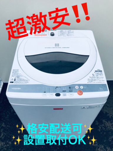 ET989A⭐TOSHIBA電気洗濯機⭐️