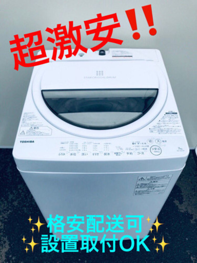 ET991A⭐TOSHIBA電気洗濯機⭐️