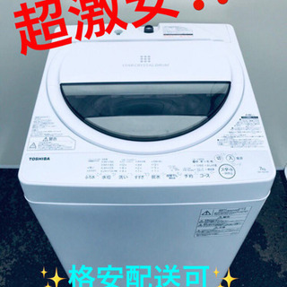 ET991A⭐TOSHIBA電気洗濯機⭐️