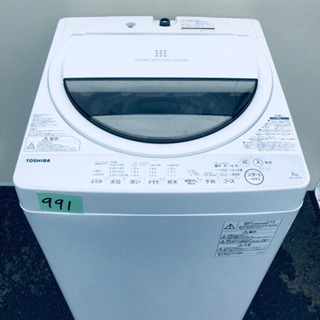 ✨高年式✨‼️大容量‼️991番 TOSHIBA✨東芝電気洗濯機✨AW-7G6