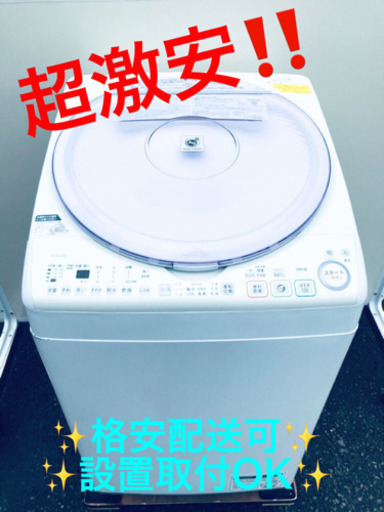 ET1001A⭐️SHARP電気洗濯乾燥機⭐️