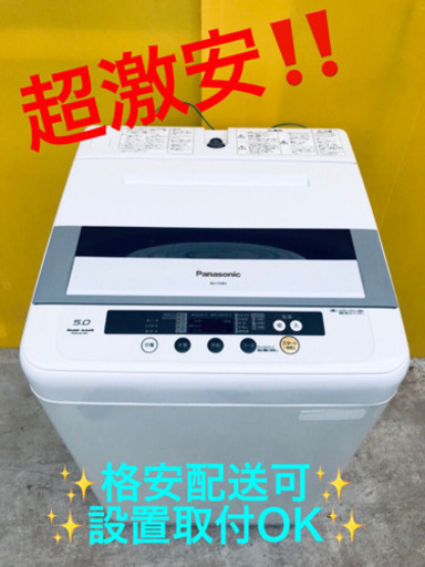 ET1006A⭐️Panasonic電気洗濯機⭐️