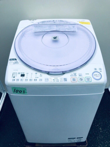 ✨乾燥機能付き✨‼️大容量‼️1001番 SHARP✨電気洗濯乾燥機✨ES-TX72KS‼️