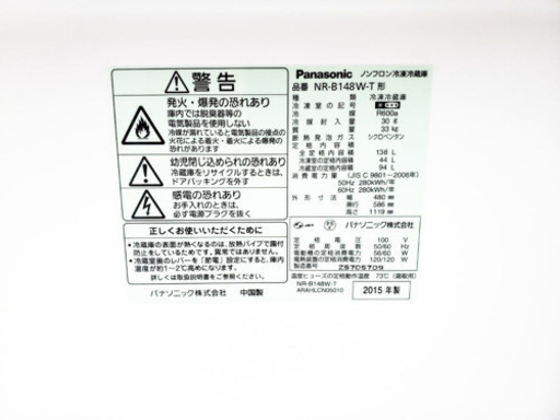 ET1014A⭐️Panasonicノンフロン冷凍冷蔵庫⭐️