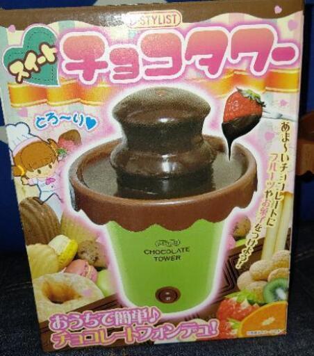 佐世保から自転車の旅 チョコレートサンダー