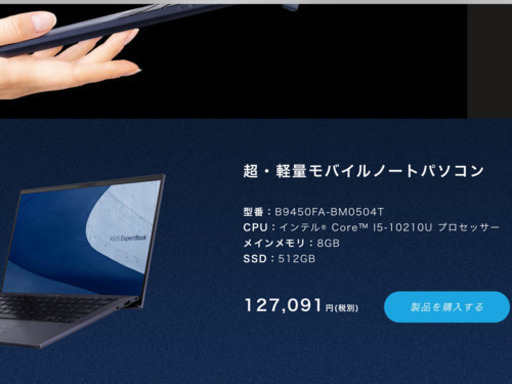 ASUS ExpertBook B9 B9450FA | inspiracaoparalimpica.org.br