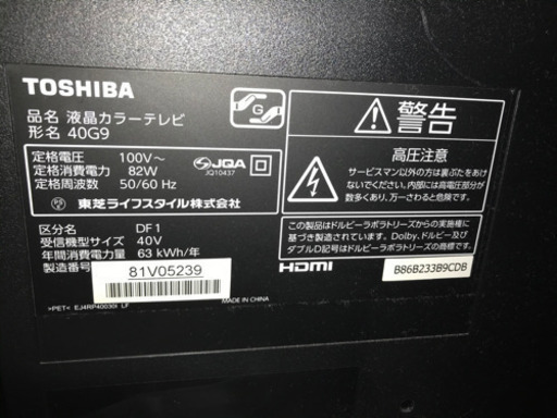 TOSHIBA 40インチ　レグザ　美品