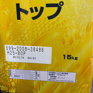 ⭐️パーフェクトトップ2缶⭐️1缶定価13000円‼️