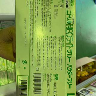 ニトリルグローブ　27箱セット　Lサイズ