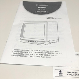 KNEADER 醗酵器 PF102 送料、代引手数料無料】 洗ってたためる発酵器 ：PF102 ＜日本