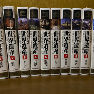 【値下げしました】ユネスコ 世界遺産 10巻 セット VHS ビ...