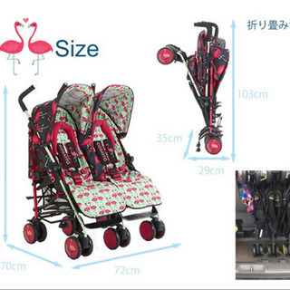 COSATTO 双子ベビーカー フラミンゴ柄 COSATTO 双子ベビーカー フラミンゴ柄 COSSATO - コサット