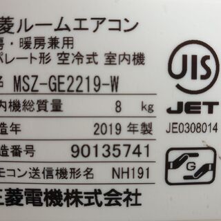 ご予約中◎設置込み、2019年製 三菱霧ケ峰 ～6畳 MSZ-GF2219