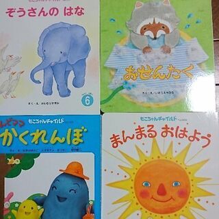 幼児用絵本(ハードタイプ)4冊セット
