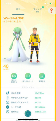 ポケモンgo 墨田区 五十嵐韑 墨田のゲーム アプリのメンバー募集 無料掲載の掲示板 ジモティー