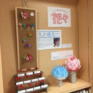 つまみ細工・纏花・絨花のミニ展示会 − 神奈川県