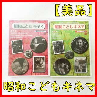 【美品／希少】昭和こどもキネマ　DVD-BOX　7枚セット　早い者勝ち