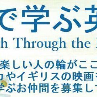 zoomで英会話を学びたい方を募集します