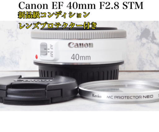 新品級●明るい単焦点●キレイなボケ味●キャノン EF 40mm F2.8 STM 安心のゆうパック代引き発送！送料、代引き手数料無料！1ヶ月動作補償あり！