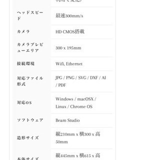 FLUX beamo 30w  レーザーカッター　レーザー加工機