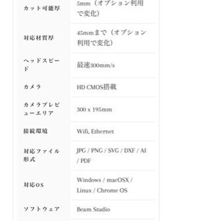 FLUX beamo 30w  レーザーカッター　レーザー加工機