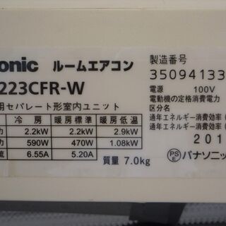 ☆パナソニック Panasonic CS-223CFR インバーター冷暖房除湿タイプ 