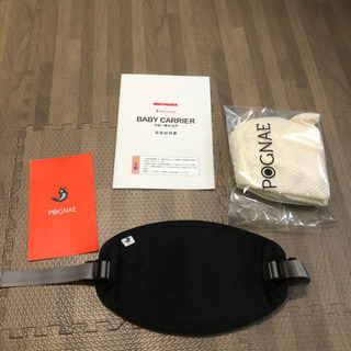 ポグネー抱っこ紐　ミキハウス